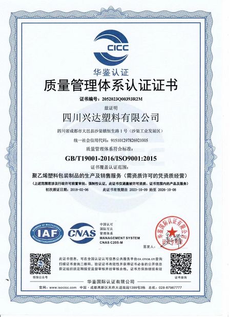 Trung Quốc CHENGDU PINETREE INDUSTRIAL CO.,LTD Chứng chỉ