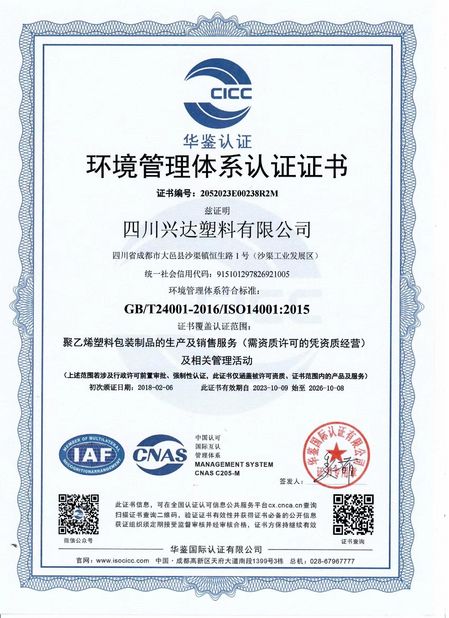 Trung Quốc CHENGDU PINETREE INDUSTRIAL CO.,LTD Chứng chỉ