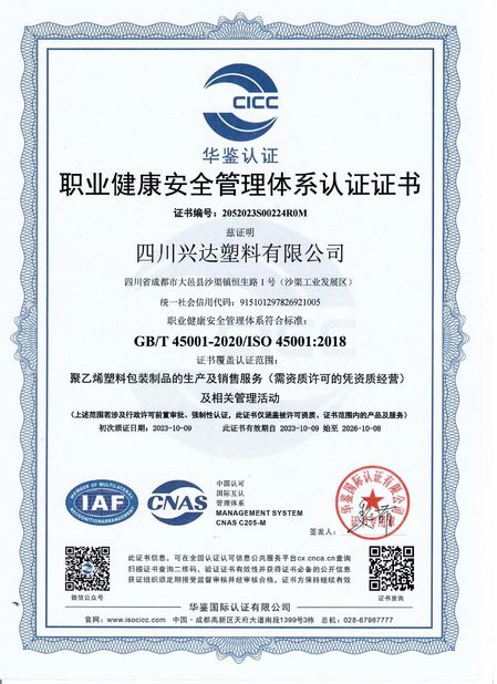 Trung Quốc CHENGDU PINETREE INDUSTRIAL CO.,LTD Chứng chỉ